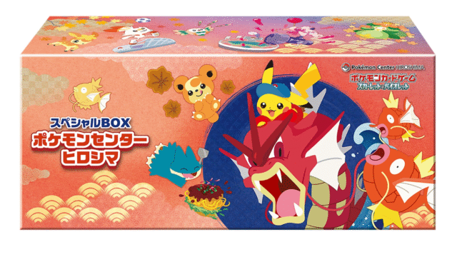 ヒロシマスペシャル 未開封BOX