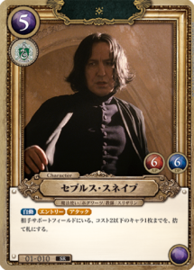 6月最新】ハリーポッターカードゲームの高額買取表・一覧｜PRICE BASE