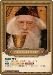 9月最新】ハリーポッターカードゲームの高額買取表・一覧｜PRICE BASE