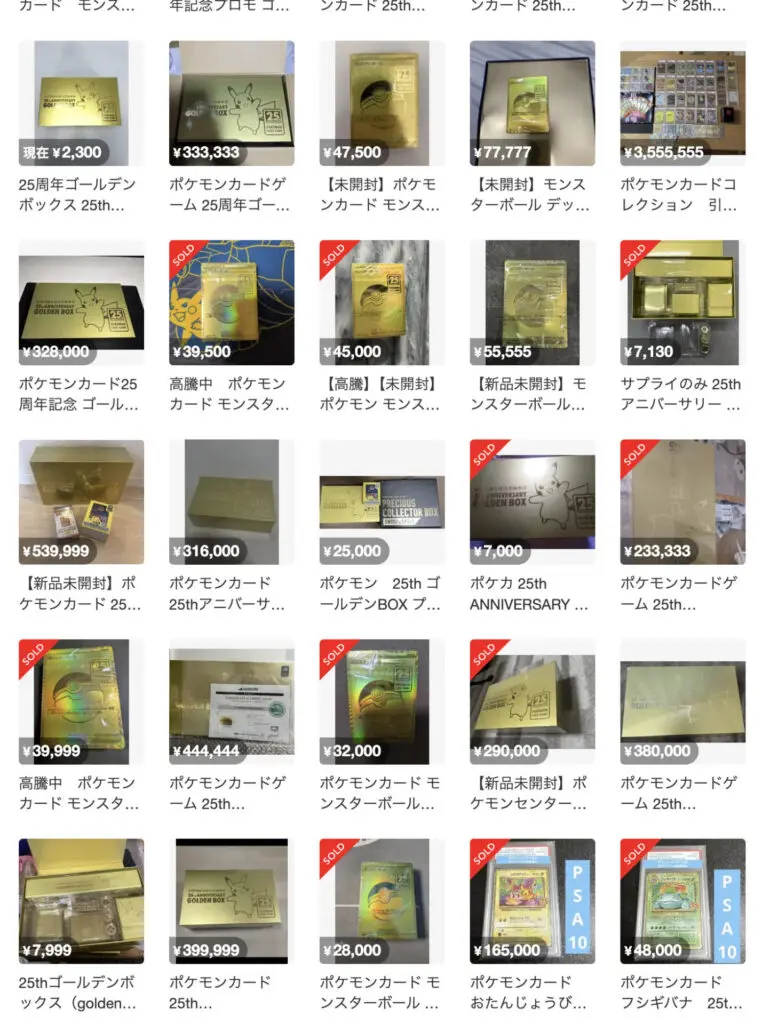 ゴールデンボックス相場、年初19.5万円から29万円台へ 30万円超の出品