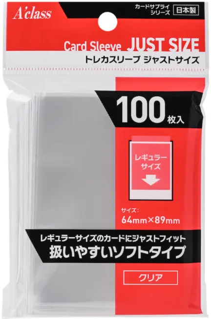 MTGのおすすめスリーブ10選！スリーブサイズや選び方も徹底解説
