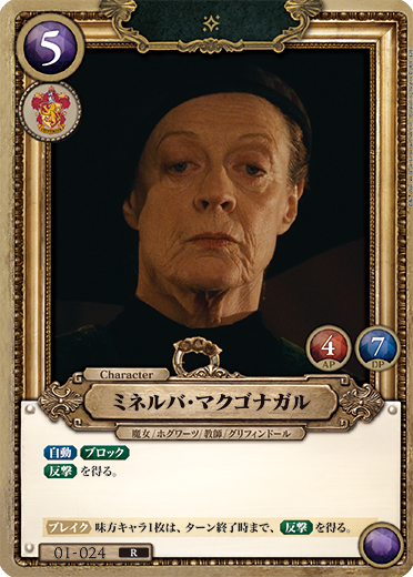 ハリーポッターカードゲームが話題沸騰！マルフォイ大量発生と理解不能