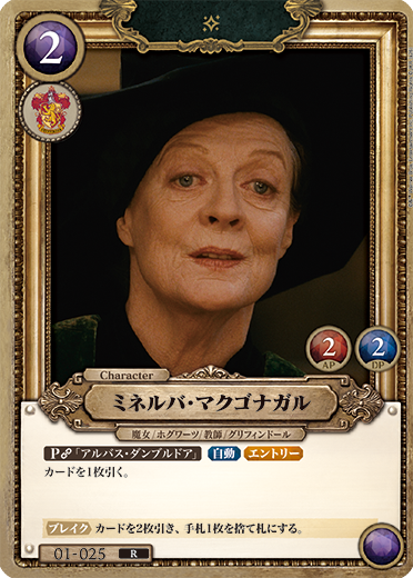 ハリーポッターカードゲームが話題沸騰！マルフォイ大量発生と理解不能