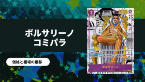買取強化中】ロロノア・ゾロSR 【フラッグシップバトル2023年4月】の