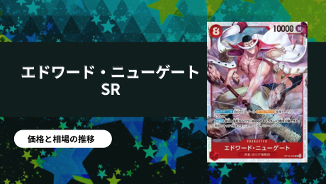 PRICE BASE情報局 | 中古品の価格相場に関するお役立ち情報