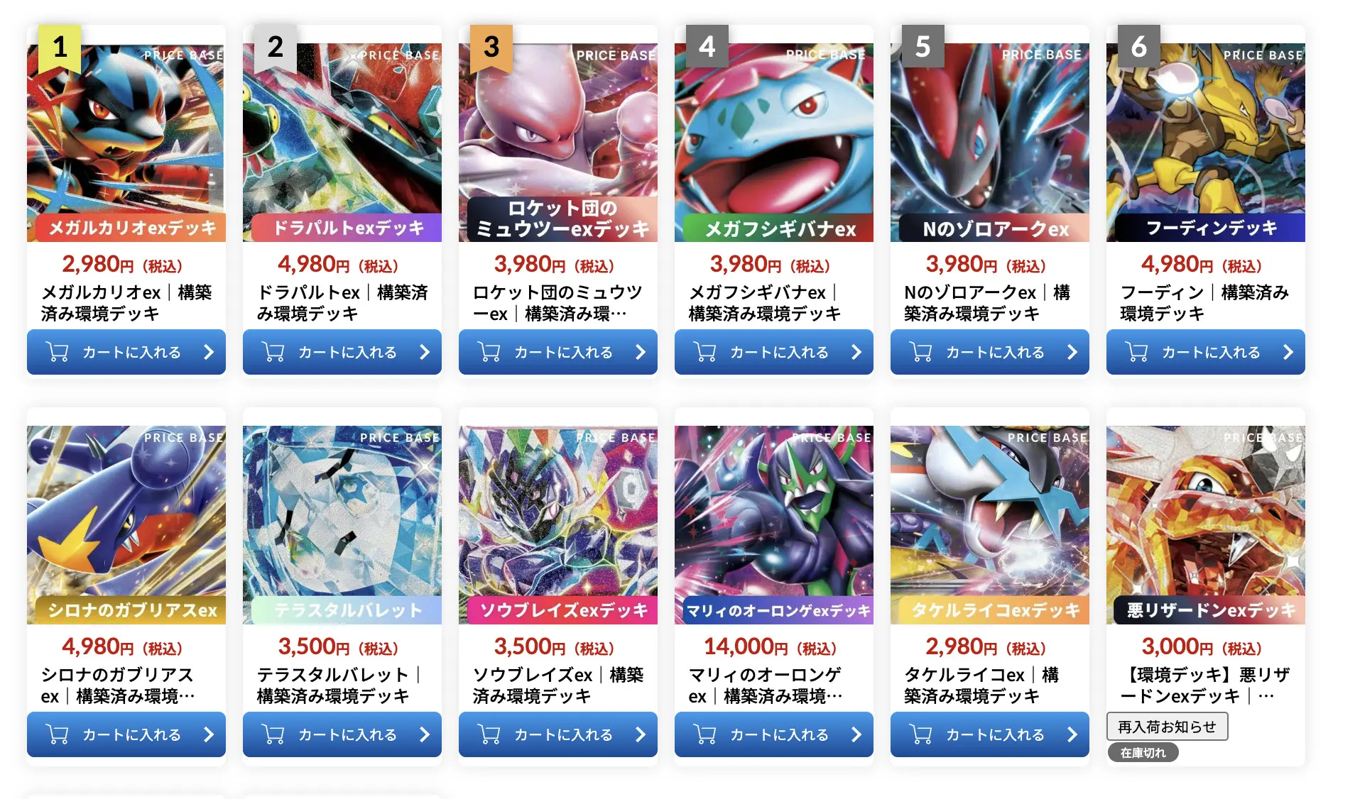 環境最前線✨最新レギュ✨　構築済みデッキ　ポケカ　まとめ売り　家族や友達と対戦！ GW直前☆300円スタート【親子でポケカ!!】 現行レギュ構築済みデッキ×4