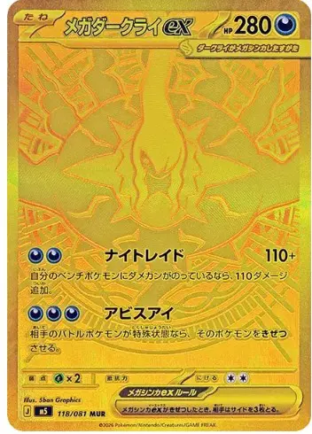 ママさん様　オーダー専用ページ アビスアイ 未開封BOXの買取価格/値段推移・相場情報！高く売るなら