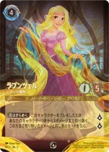 6月最新】 ロルカナの高額買取表・一覧｜PRICE BASE | PRICE BASE情報局