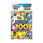 スタートデッキ100 バトルコレクション
