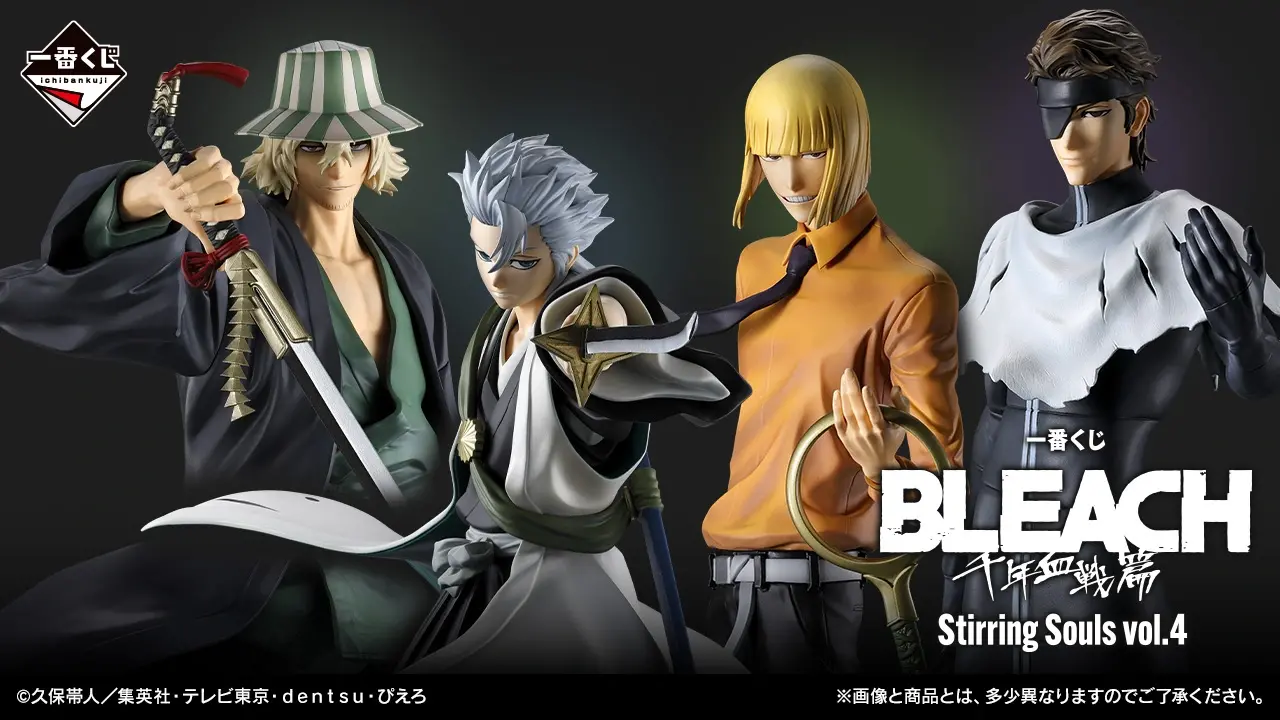 一番くじ BLEACH Stirring Souls vol.4 トップ画像