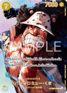 6月最新】ワンピースカードの高額/レア買取表・一覧｜PRICE BASE