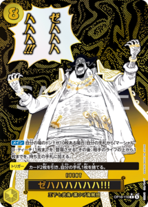 6月最新】ワンピースカードの高額/レア買取表・一覧｜PRICE BASE
