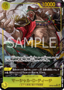 6月最新】ワンピースカードの高額/レア買取表・一覧｜PRICE BASE