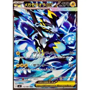 アビスアイ 未開封BOXの買取価格/値段推移・相場情報！高く売るなら
