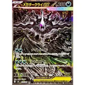 アビスアイ 未開封BOXの買取価格/値段推移・相場情報！高く売るなら