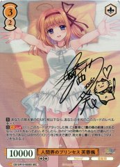 6月最新】 ヴァイスシュヴァルツロゼの高額買取表・一覧｜PRICE BASE