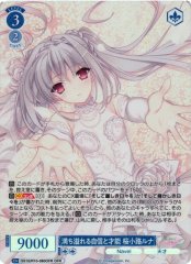 6月最新】 ヴァイスシュヴァルツロゼの高額買取表・一覧｜PRICE BASE