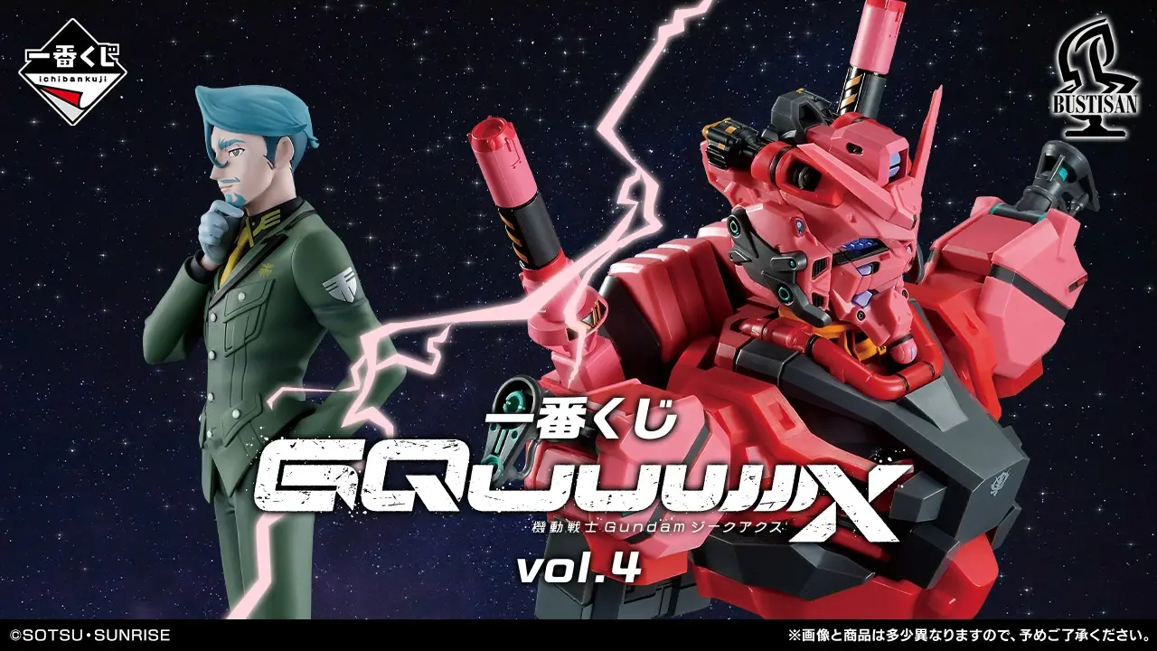 一番くじ 機動戦士Gundam GQuuuuuuX（ジークアクス） vol.4 トップ画像