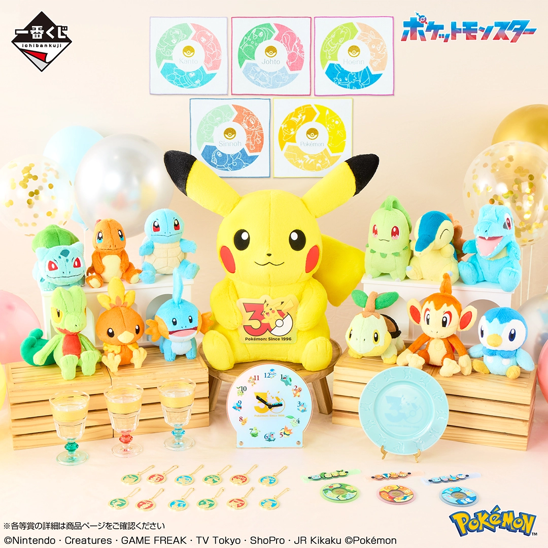 一番くじ Pokémon 30th ANNIVERSARY vol.1 補助画像