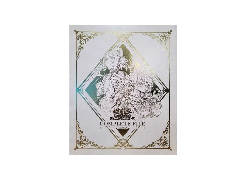 COMPLETE FILE – 白の物語 – 未開封BOXの買取価格/値段推移・相場情報