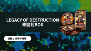 決闘者伝説の当たりカード一覧！遊戯王の25周年記念イベント『遊戯王