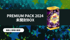 決闘者伝説の当たりカード一覧！遊戯王の25周年記念イベント『遊戯王