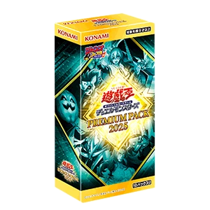 PREMIUM PACK 2025 未開封BOXの買取価格/値段推移・相場情報！高く売る