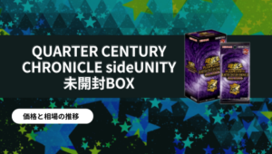 QUARTER CENTURY CHRONICLE side:PRIDEの当たりカード！封入率や収録