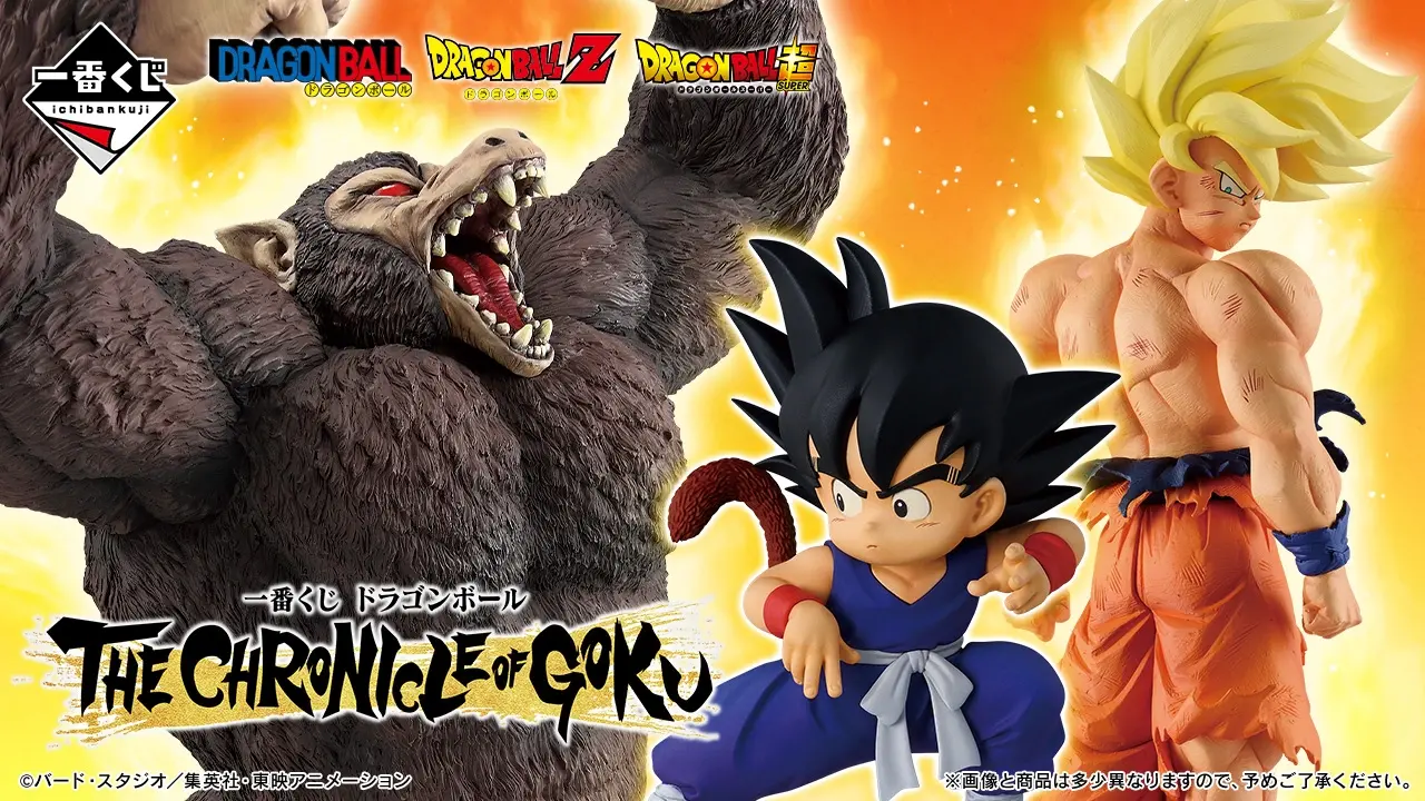 一番くじ ドラゴンボール THE CHRONICLE OF GOKU トップ画像