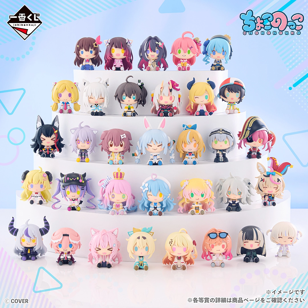 一番くじ ホロライブ ちょこのっこコレクション 2026ver. 補助画像