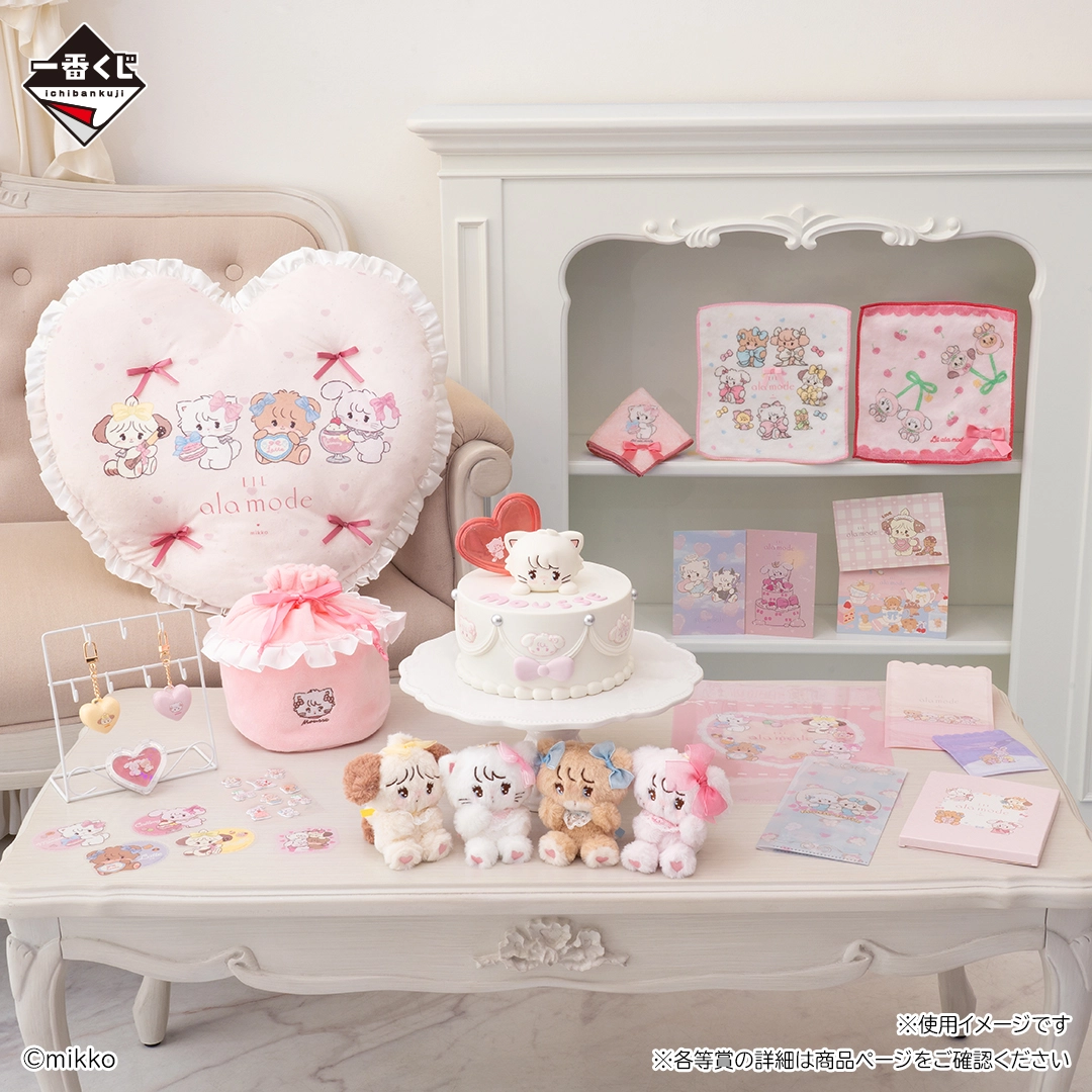 一番くじ Lil ala mode ～Sweets Dresser～ 補助画像
