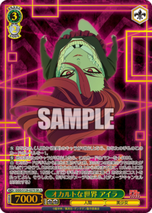 5月最新】ヴァイスシュヴァルツの高額買取表・一覧｜PRICE BASE