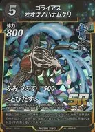ゴライアスオオツノハナムグリ