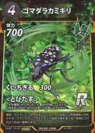 (キラ)ゴマダラカミキリ