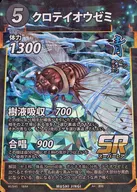 クロテイオウゼミ