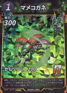 (キラ)マメコガネ