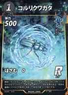 コルリクワガタ