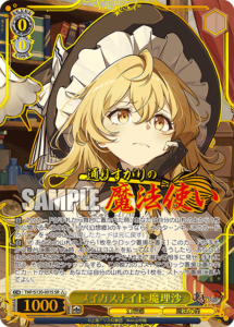 6月最新】ヴァイスシュヴァルツの高額買取表・一覧｜PRICE BASE