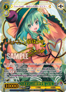 6月最新】ヴァイスシュヴァルツの高額買取表・一覧｜PRICE BASE
