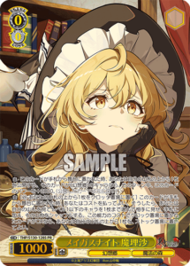名門の絆〝魔王″ 6月最新】ヴァイスシュヴァルツの高額買取表・一覧｜PRICE BASE