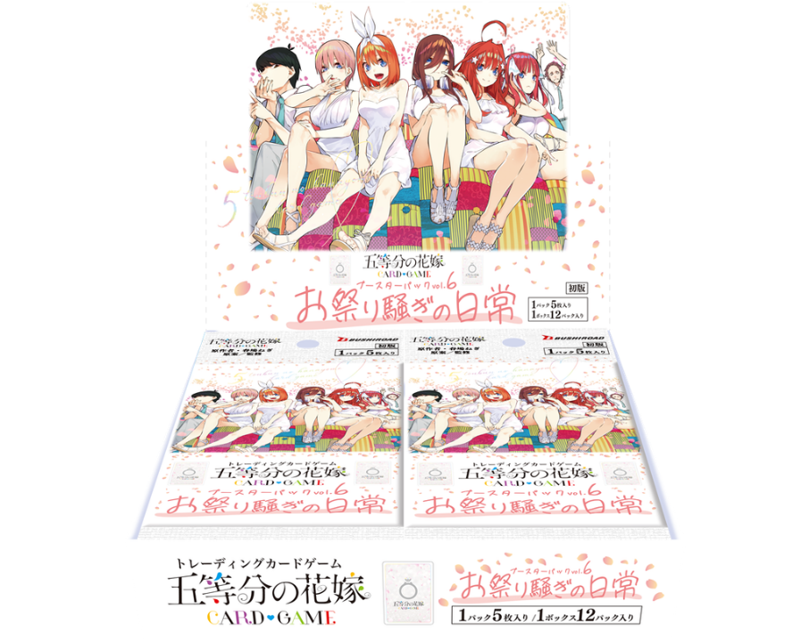 これからも続く日々 中野 二乃（GYC-BP5-011P1）［SSP］｜五等分の花嫁