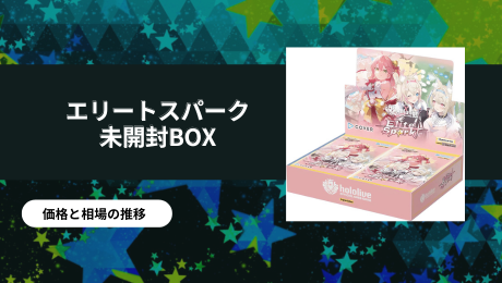 ホロライブカード | PRICE BASE情報局