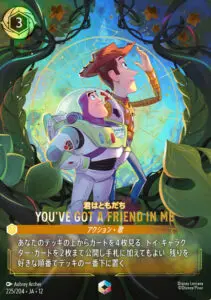 INTO THE UNKNOWN エンチャンテッド エンチャンテッド》INTO THE UNKNOWN/アメジスト＆サファイア