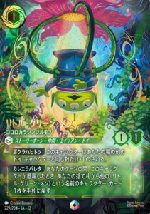 ロルカナ】ナヴィーン エンチャンテッド買取価格/値段推移・相場情報