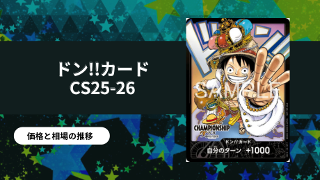 PRICE BASE情報局 | 中古品の価格相場に関するお役立ち情報