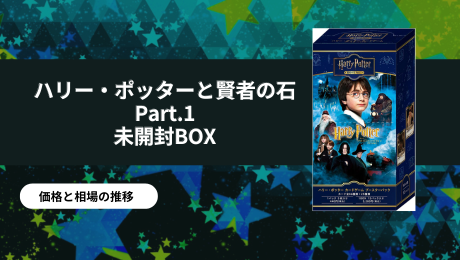 トレカ | PRICE BASE情報局