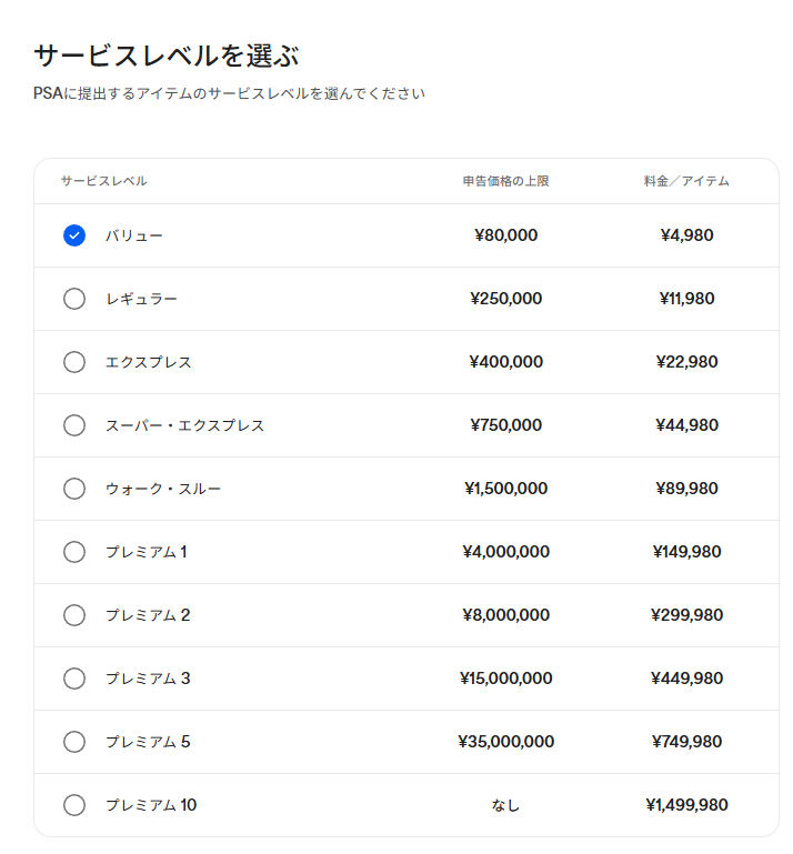PSA鑑定とは？】出し方や料金、PSA10の取り方を徹底解説！ | PRICE