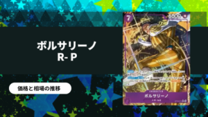 値下げボア・ハンコック　コミパラ☆手に入れたのですが興味ないのでお譲り致します。 ワンピース】ボア・ハンコック SR-SP(コミパラ)買取値段推移・相場価格