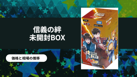 名探偵コナンカードゲーム | PRICE BASE情報局