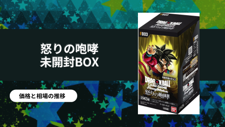 フュージョンワールド | PRICE BASE情報局